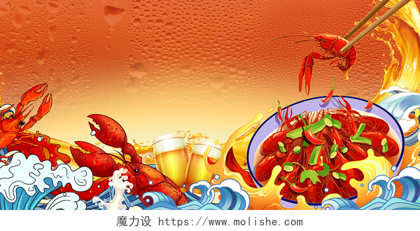红色时尚啤酒小龙虾宣传促销展板背景